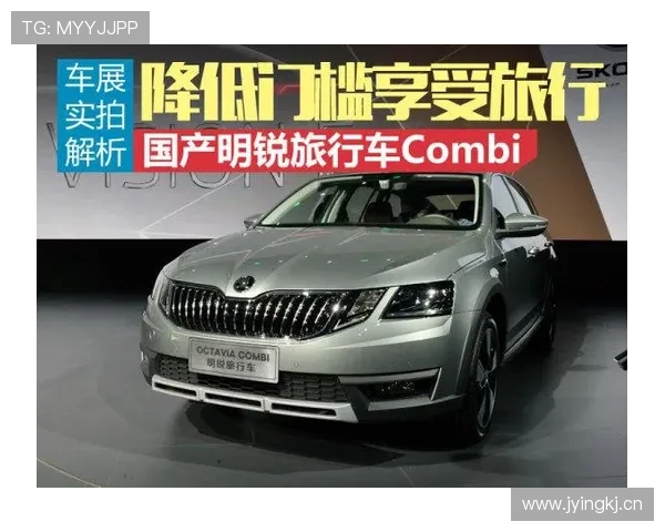 12.49万起!斯柯达明锐旅行车上市,三款动力五款车型